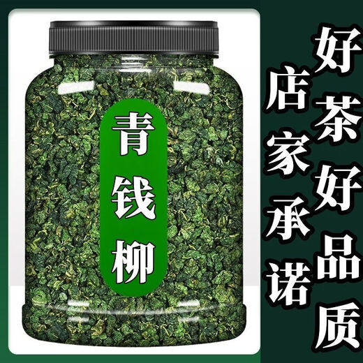 [Magasin authentique officiel] Pékin Tongrentang [plante] Jiangxi Xiushii Green sauvage Willow Willow Feuille originale écologique Green-couronne de saule golden-couronne de Willow [Qualité phare] Panda géant dans le monde végétal [Qingqian Willow] Ancient Tendre Tender Leaf-Crown-Crown [250G] 1 peut