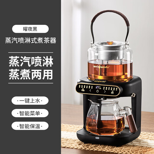 WEIQIWUDE teapot black tea teapot spray steaming teapot fully automatic water filling thickened glass scented tea health pot electric boiling water electric teapot 316 material black 0.6L