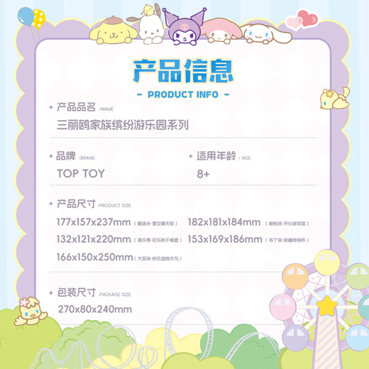 TOP TOY Sanrio Colorful Amusement Park Series Big Ear Dog Building Blocks Assembled Home Decor Children's Toys Birthday Gift