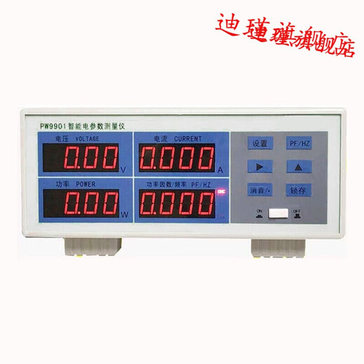 
LED power tester PW9901 intelligent power test electrical parameter measuring instrument power meter digital power meter PW2012 (20A AC/DC alarm type)