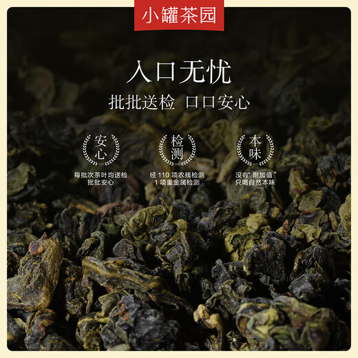 Xiaoguan чайный сад серия серии чая Color Tag Oolong Tea Sens Tieguanyin чай (ароматный) ароматный тип 140 г 140 г*1 банка