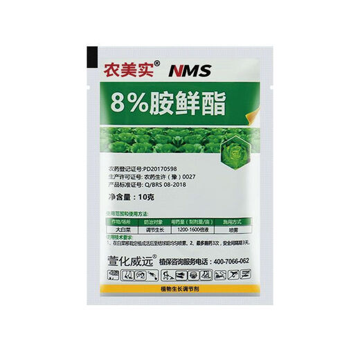 Aminoethyl ester, rice production increase, vegetable and fruit tree disease resistance, stress resistance, drug damage expansion, sweetening, plant growth regulator 8% ethylamine ester 10g*100 bags