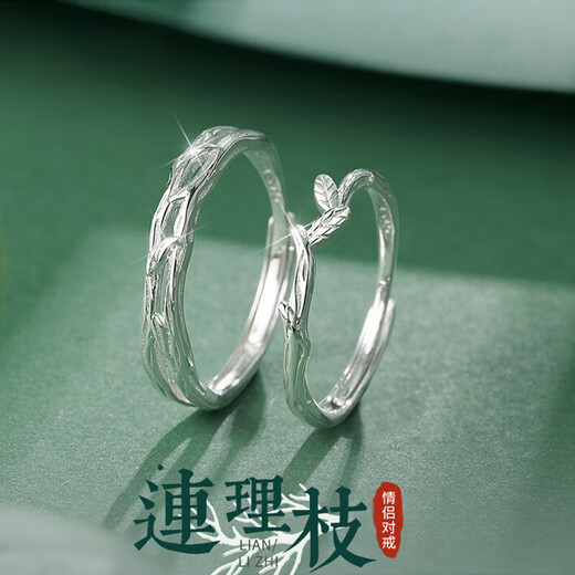 Dirholl PT950 platinum ring for women, platinum couple ring, engagement ring, 520 Valentine's Day gift for wife, light luxury model - ring with branches, no engraving