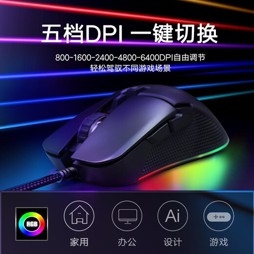 Acer Shadow Knight wired gaming mouse LOL Chicken CF Y910 upgraded version home office RGB streamer gaming mouse black OMW130