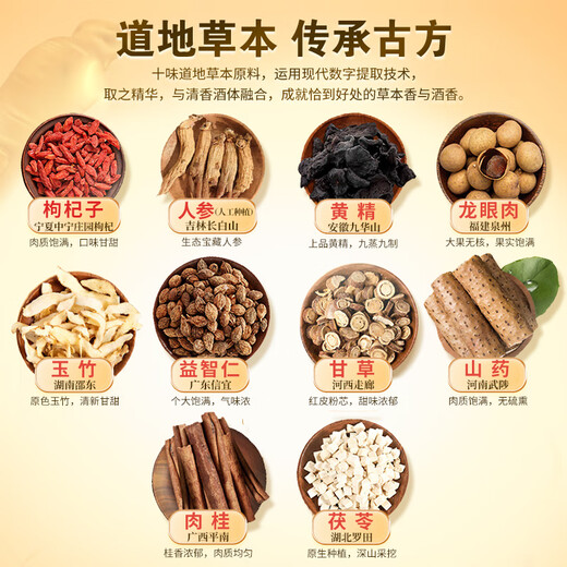 劲牌 十全酒 35度 5L大桶 量贩 礼盒装 养生酒 自饮送礼