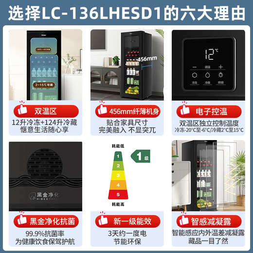 Haier Ice Bar Home Living Room Office Single Door Mini Refrigerator 136/167 Liter Transparent Glass Display Vertical Beverage Tea Refrigerator Fruit Fresh Cabinet First Class Energy Efficiency 136 Liter Luxurious Dual Temperature Zone | With Freezer for Ice Making | Height 1.3 Meters