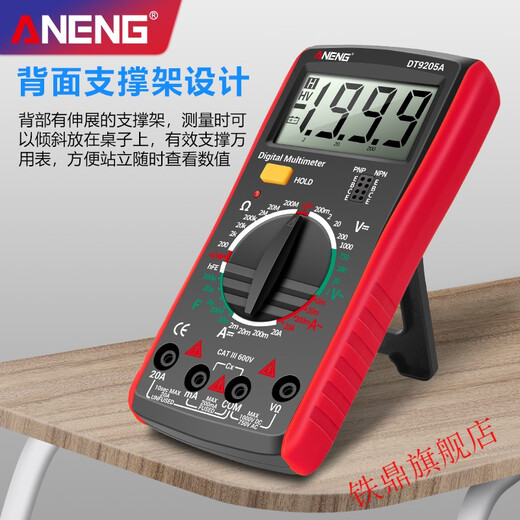 XMSJ多功能万用表智能 DT9205A高精度数字数显万用表智能防烧多功能表 DT-830B标配无蜂鸣入门版 随机