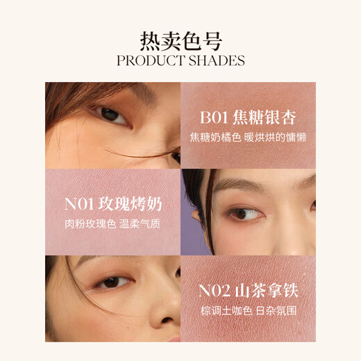 Fermented Amber Blush #N01 Rose Roasted Milk 3.5g Delicate Color Natural Boosting Color Birthday Gift