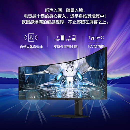 三星（SAMSUNG）49英寸带鱼屏 5K曲面120Hz高刷游戏电竞 HDR400 台式笔记本外接 超宽分屏KVM 办公双屏 电脑显示器 C49RG90SSC随机发S49C950UAC 官方直营旗舰店
