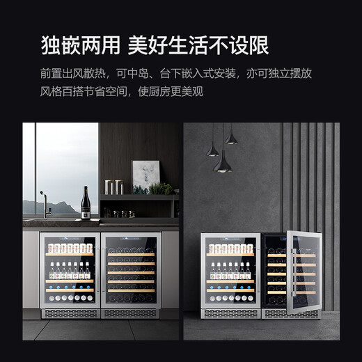 Xinchao (SICAO) red wine cabinet, embedded constant temperature wine cabinet, home dining bar, embedded wine cabinet, ice bar compressor, air-cooled fruit tea preservation refrigeration refrigerator JC-150 150A wine cabinet + 150C ice bar embedded 304L