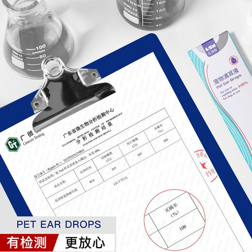 Guazhou Mu Ear Mite Cat Ear Cleansing Liquid Ear Mites Dogs Pet Otitis Media Cat Ear Mite Ear Drops Ear Cleaning and Cleaning Efficient Mite Removal Universal Ear Drops for Dogs and Cats 60ml
