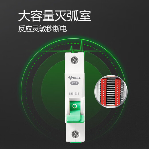 公牛（BULL）空气开关 1P小型断路器 1P单极单进单出20A 空开 LB3-63E/20A-1P