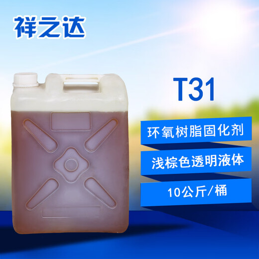 Supply Baling Petrochemical Epoxy Resin E44 (6101) special anti-corrosion 20 kg Jin [Jin equals 0.5 kg]/barrel HXM691 T31 curing agent 10kg
