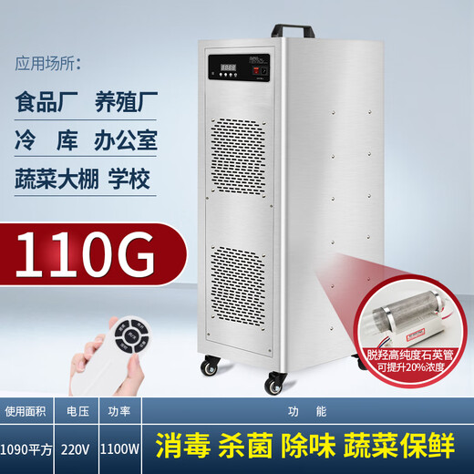 SUNCOOK Mobile Large Ozone Generator Industrial Food Factory Cold Storage Warehouse Breeding Farm Cosmetics Factory Garbage Room Laboratory School Hospital Sterilization, Deodorization and Disinfection Machine 110g/h Upgraded Powerful Model
