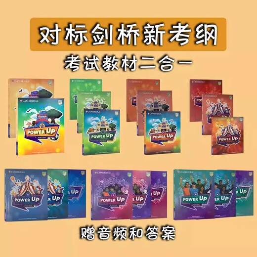 Power Up textbook Cambridge Children's English 0 1 2 3 4 5 Level 6 powerup Cambridge English textbook Preparatory level textbook + exercise book + information