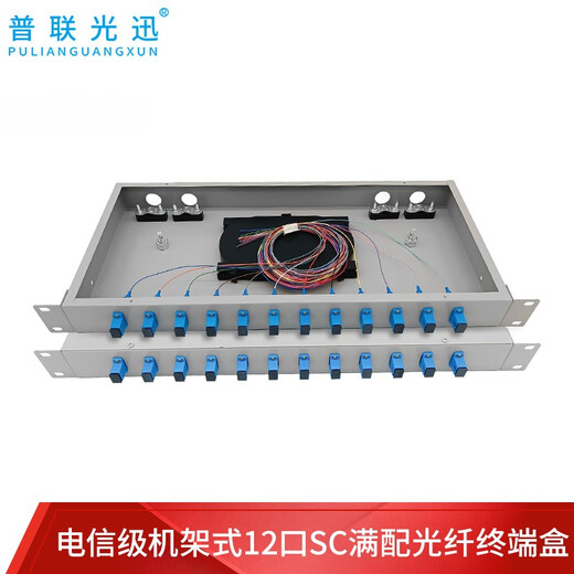 普联光迅 机架式光纤终端盒12口24口48FCSCLC光纤配线架12芯24芯光缆熔接盒含尾纤法兰 机架式12口SC光纤终端盒(含尾纤法兰满配)