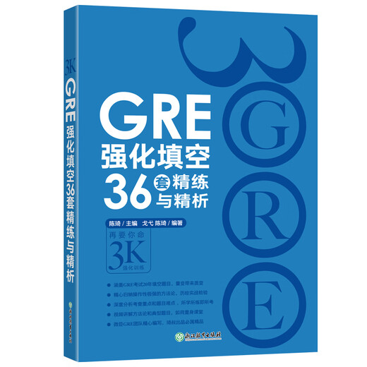 New Oriental GRE enhanced fill-in-the-blank 36 sets of refinement and analysis