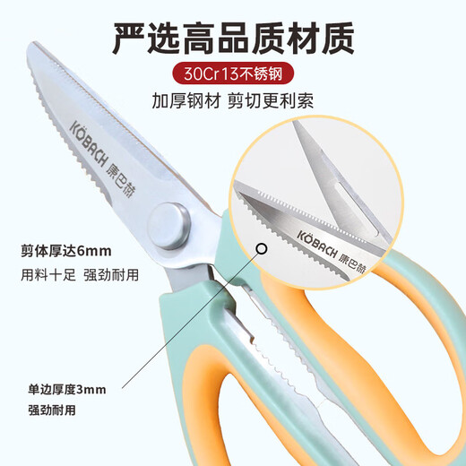 Konbach (KBH) stainless steel scissors kitchen multi-purpose peel and fish scale scissors durable and sharp household multi-purpose kitchen scissors