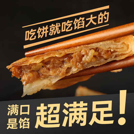 西贝莜面村牛肉馅饼800g/8片手抓饼牛肉饼学生儿童早餐快餐速食早点早饭生鲜