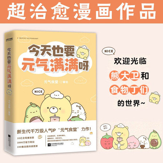 
[Real version][Kyokura Naive Hair] As a corn plant, I want to bear two mangoes + puppy suspected that the universe + shelled oysters are the heart of adults + today I need to be full of energy (Set 4 volumes) 1483**46 [xh]