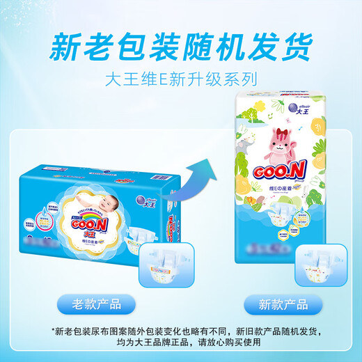 King GOON Via E baby diapers baby diapers wet ultra-thin dry pulling pants underwear newly upgraded NB-XXL shorts XXL 28 pieces * 2 packs