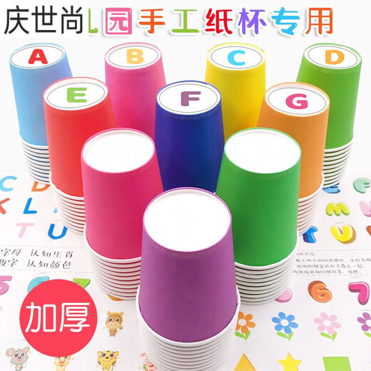 Jiudian Colorful Paper Cups Handmade Kindergarten Disposable Paper Cups Colorful DIY Paper Cups Handmade Paper Cups Solid Color Early Childhood Education Royal Blue Paper Cups Royal Blue 50 Pieces
