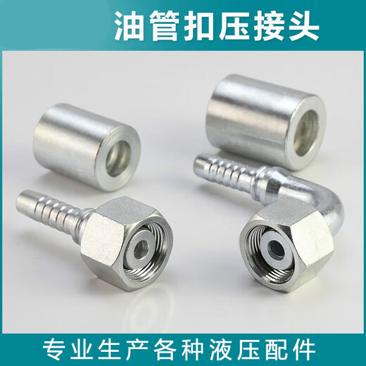 Hydraulic oil pipe crimping joint metric H-type 4523 steel 24-degree cone straight elbow excavator oil pipe pressure pipe head 13 rod-M22x1.5A type