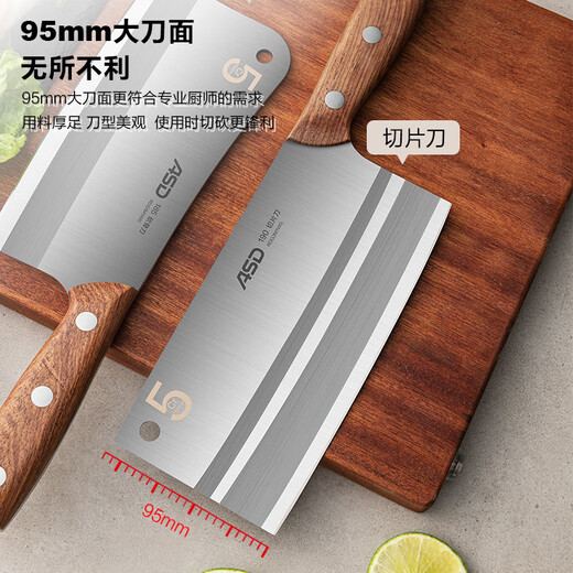 爱仕达（ASD）菜刀厨房刀具50Cr15mov不锈钢斩切刀久锋系列切片刀RDG2M1WG