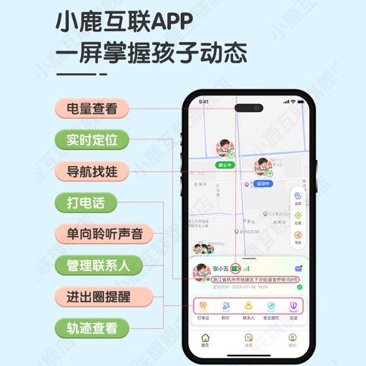 金卡智能小鹿互联儿童电话手表追踪器儿童定位手机无屏幕gps追踪器防走丢宝宝跟踪神器监听器防丢器录音器 蓝色标配版