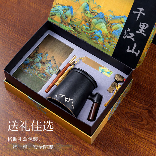 宜甜教师节礼物老师千里江山笔记本礼盒商务礼品定制logo企业公司会议送客户员工故宫文创高档精致礼品 千里江山【水杯套装】