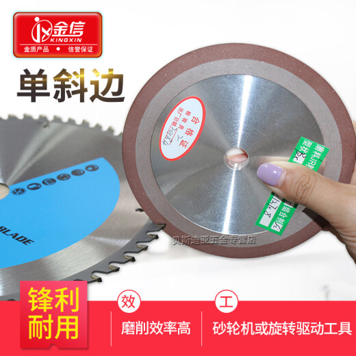 定制单斜边金刚石砂轮片磨锯片砂轮合金钢磨片钨钢木工金刚砂打磨 单斜边12532内孔8厚度
