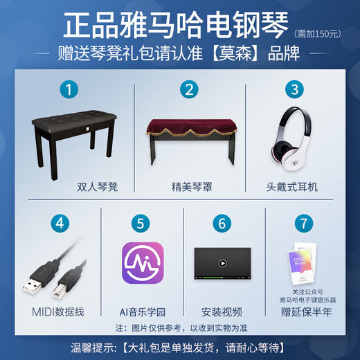 
Yamaha P45 electric piano 88 key heavy hammer keyboard Portable adult and children smart digital electronic piano + accessories