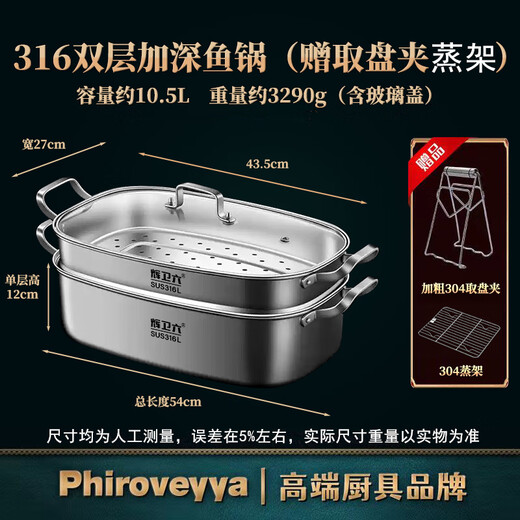 Huiweiliu 316L stainless steel food-grade fish steamer grilled fish plate oval extra-large rectangular cage household multi-layer steamer deep style (comes with steaming rack to take the plate clip) / second layer 42cm