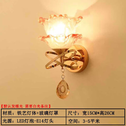 Yilin wall lamp bedroom wall bedside lamp simple modern creative European American American LED living room aisle stair lamp 9010 with LED7W three-color + pull switch