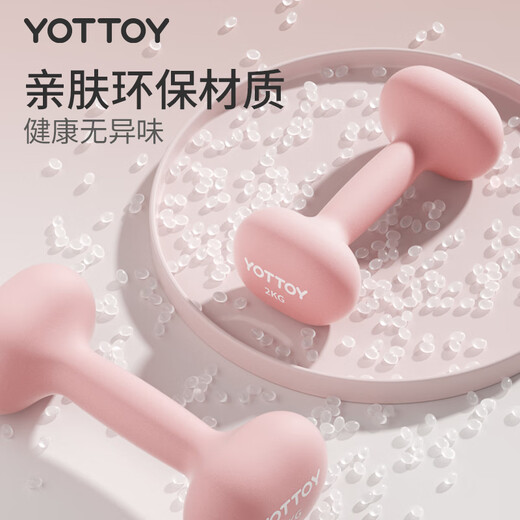 Yottoy dumbbell women's fitness equipment home beginner dormitory strength training professional dipped small dumbbell set