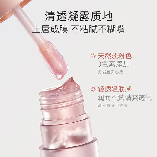 
Kangaroo Mother Lip Oil Lip Essence Oil Moisturizing Lip Gloss Clear Lip Oil NU701