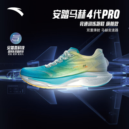 Anta Mach 4 Pro丨Sports Shoes Men's Training Cushioning Running Shoes Men Mach 4PRO Blue/Fluorescent Green/Pure White-1 42 (Male)