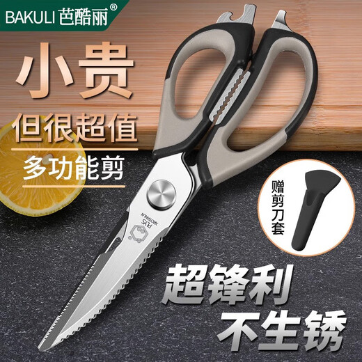 Bakuli kitchen scissors, multi-functional stainless steel chicken bone scissors, household food supplement scissors, barbecue scissors, walnut scraper fish scale scissors, classic gray - kitchen scissors + refrigerator magnetic knife set