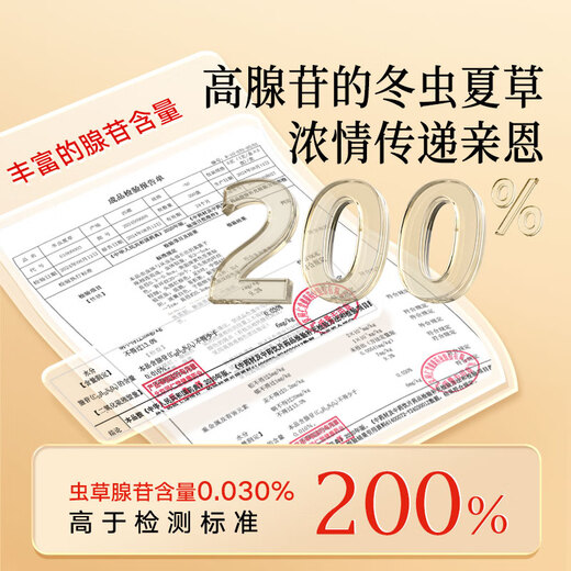 同仁堂品牌冬虫夏草约5根/g5g约25根高端虫草礼盒送礼补品送父母见面礼