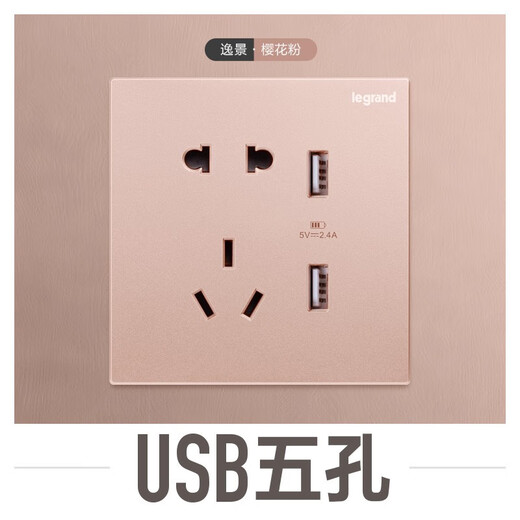 Jie Yun Maoshi Dian Plus Yijing switch socket 5 five-hole USB fast charging AC multi-hole 45W household 86 type panel Yijing Sakura Powder ordinary five-hole USB