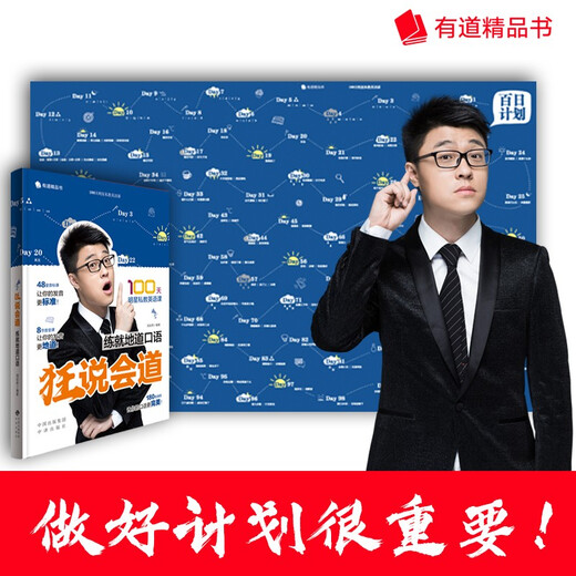 Speak eloquently and practice authentic speaking. Star coach Liu Guanqi teaches English privately for 100 days and has 48 phonetic lessons. 222 spoken English videos are given as a gift.