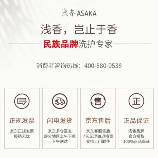 Asaka Shampoo, Nourishing, Haarpflege, Glättung von Frizz, chinesischer Torreya Aminosäure Shampoo 728g lang anhaltende Duft