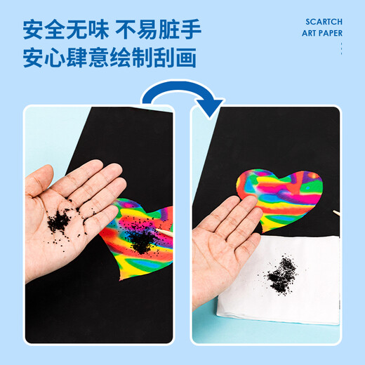 得力(deli)A4儿童刮画纸 炫彩刮刮画创意涂鸦绘画本 手工DIY刮刮乐学生绘画刮刮纸本玩具生日