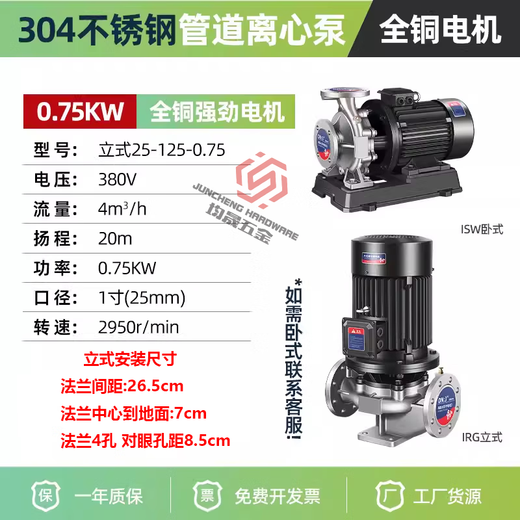考概304不锈钢立式管道离心泵380v卧式耐酸碱腐蚀高温316L循环增压泵 米白色立式65-250A-11304不锈钢