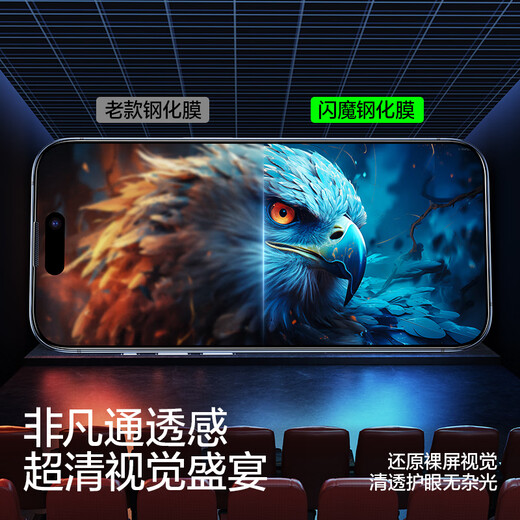 Flash Magic is suitable for iPhone16ProMax tempered film Apple 16Pro mobile phone film full screen covering dust-free compartment HD anti-fingerprint anti-falling film [2 pieces] One-pull dust removal and second patch * earpiece dustproof iPhone 16 Pro