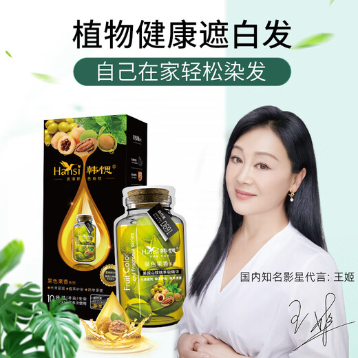 Han Yan [officiel] Wang Ji approuve la plante de noix de pécan couverture âgée blanche Dye de cheveux blancs Han Si bubble agent teint à la maison Brown Brown D693 (10 sacs / boîte)