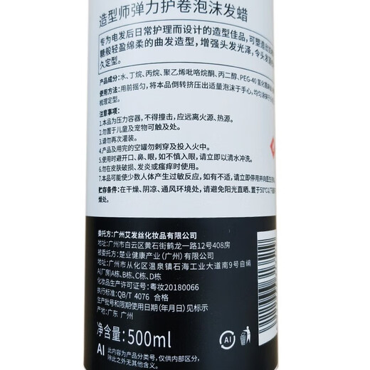 
Stylist Foam Mosse Curly Hair Coil Moisturizing Bubble Mosse Wet Hair Style Men and Women Fluffy Curly Hair Care Mosse Single Bottle Foam Hair Wax