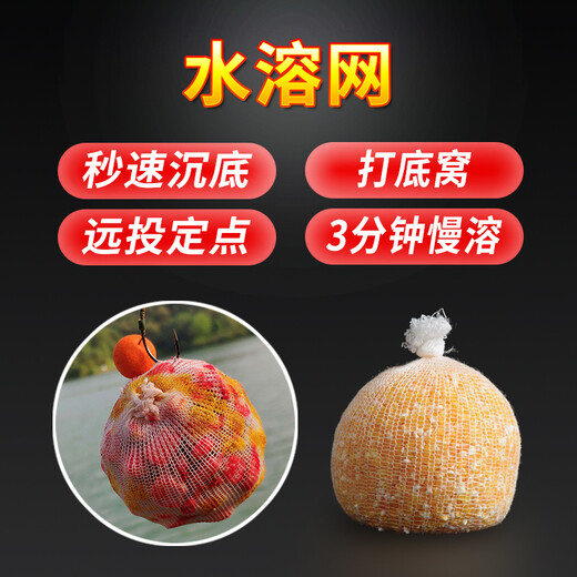 Yudian water-soluble net slow-dissolving and instant European-style fishing group nesting net fishing library wild fishing water-soluble bag bait nest material dissolving net long-range sinking fixed-point wild fishing device fishing nest water-soluble bag net 3 minutes slow dissolving water-soluble net 3.7cm*5m