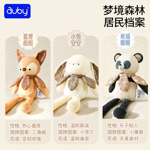 Auby (auby) baby plush toys rabbit flower companion doll plush hand puppet comforting sleeping with baby newborn gift
