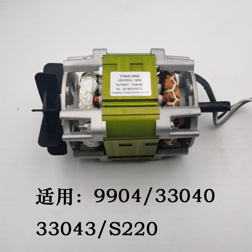 得力碎纸机电机马达 9904/9954/33152/9905/33043/9929/9912配件 9904N电机带风扇